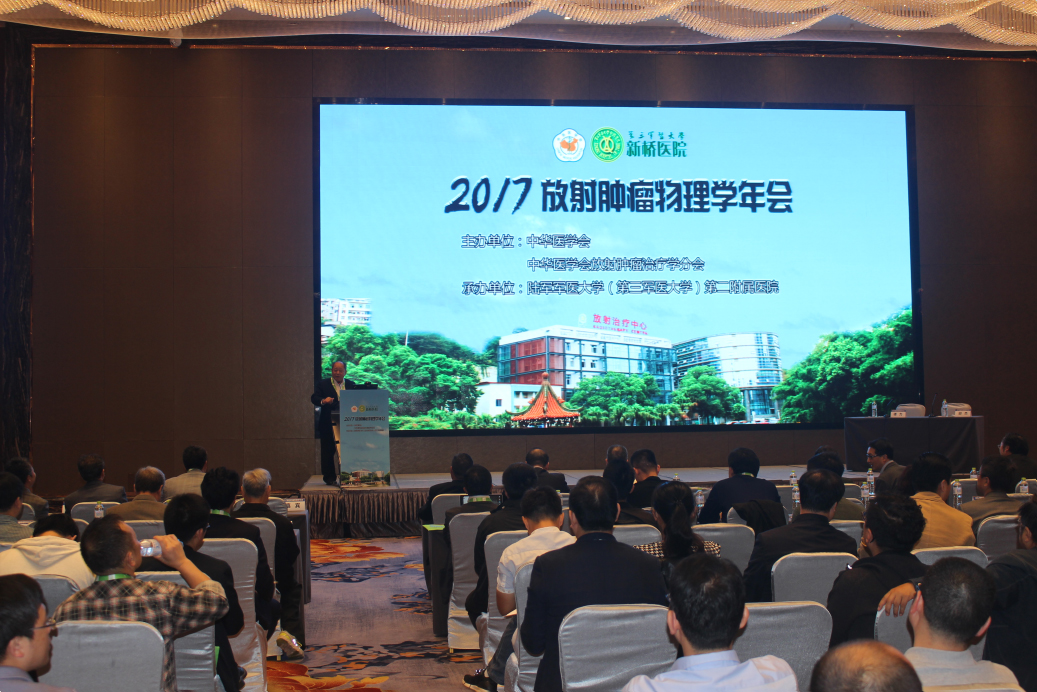 2017放射腫瘤物理學(xué)年會(huì)圓滿召開(kāi) 醫(yī)諾引領(lǐng)放療遠(yuǎn)程醫(yī)療服務(wù)新模式