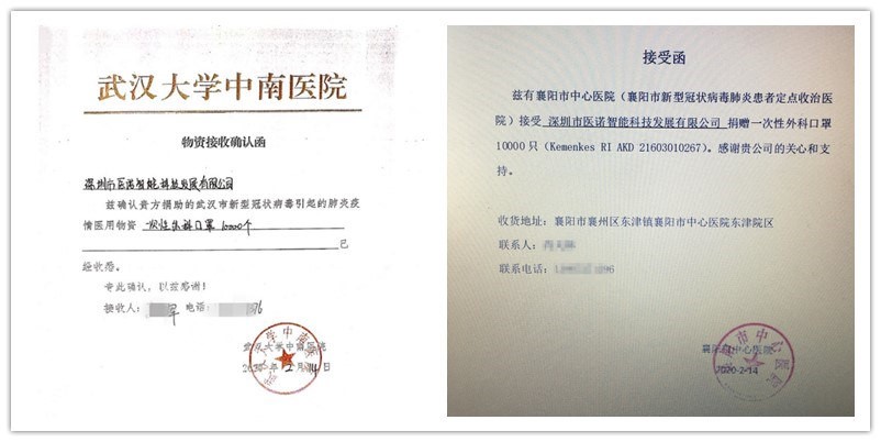醫(yī)諾火線捐贈十萬只醫(yī)用口罩馳援湖北等地多家醫(yī)院